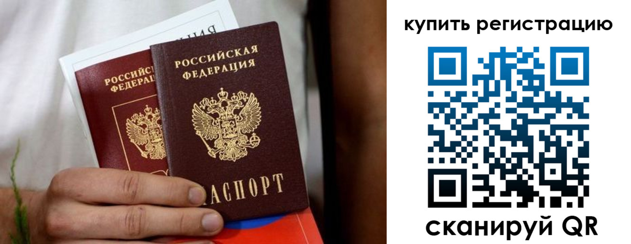 временная регистрация надежно в Кыштыме