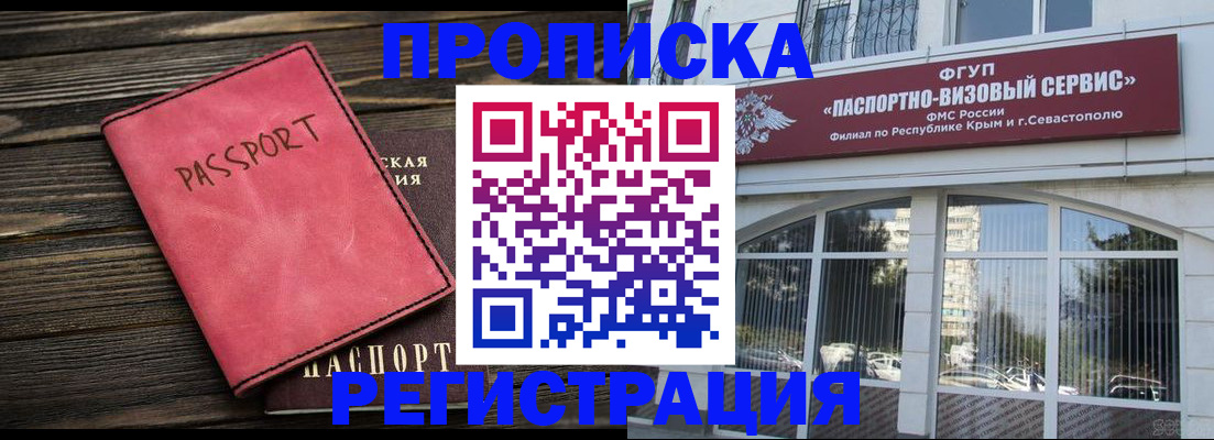 миграционный учет в Кыштыме