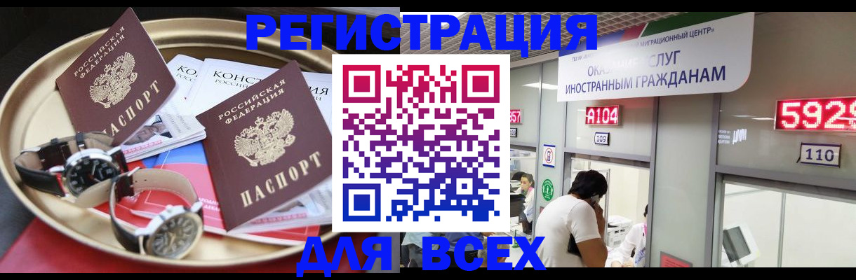 временная прописка в Кыштыме